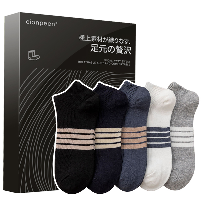 ストライプ柄 アンクルソックス 5足セット - cionpeen ブランド 通気性と快適さの靴下 ユニセックス